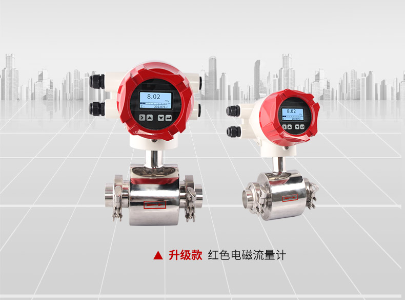 智能電磁流量計生產廠家